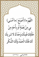 ٠٩- لك الحمد والشكر